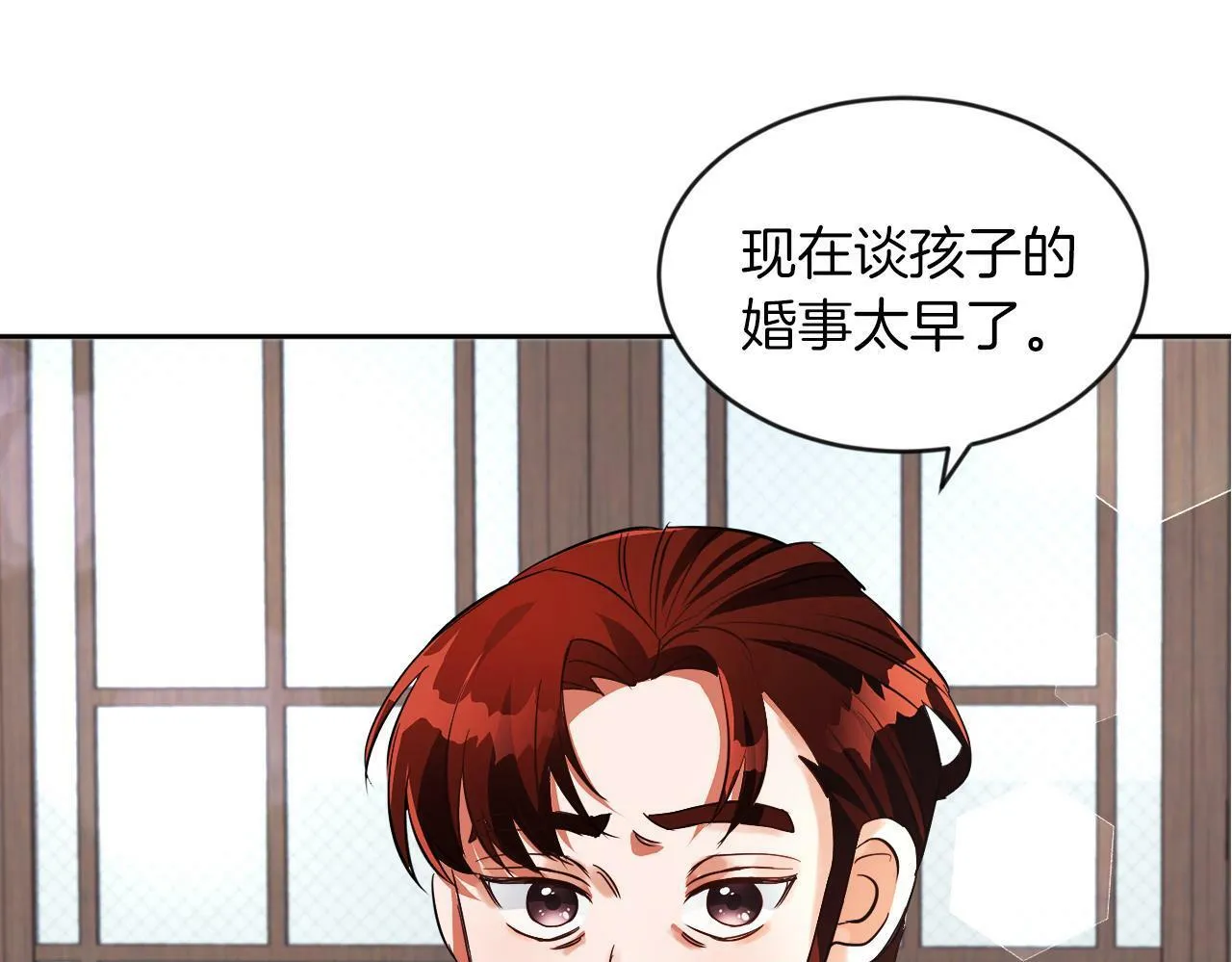 第19话 大换人 第1页