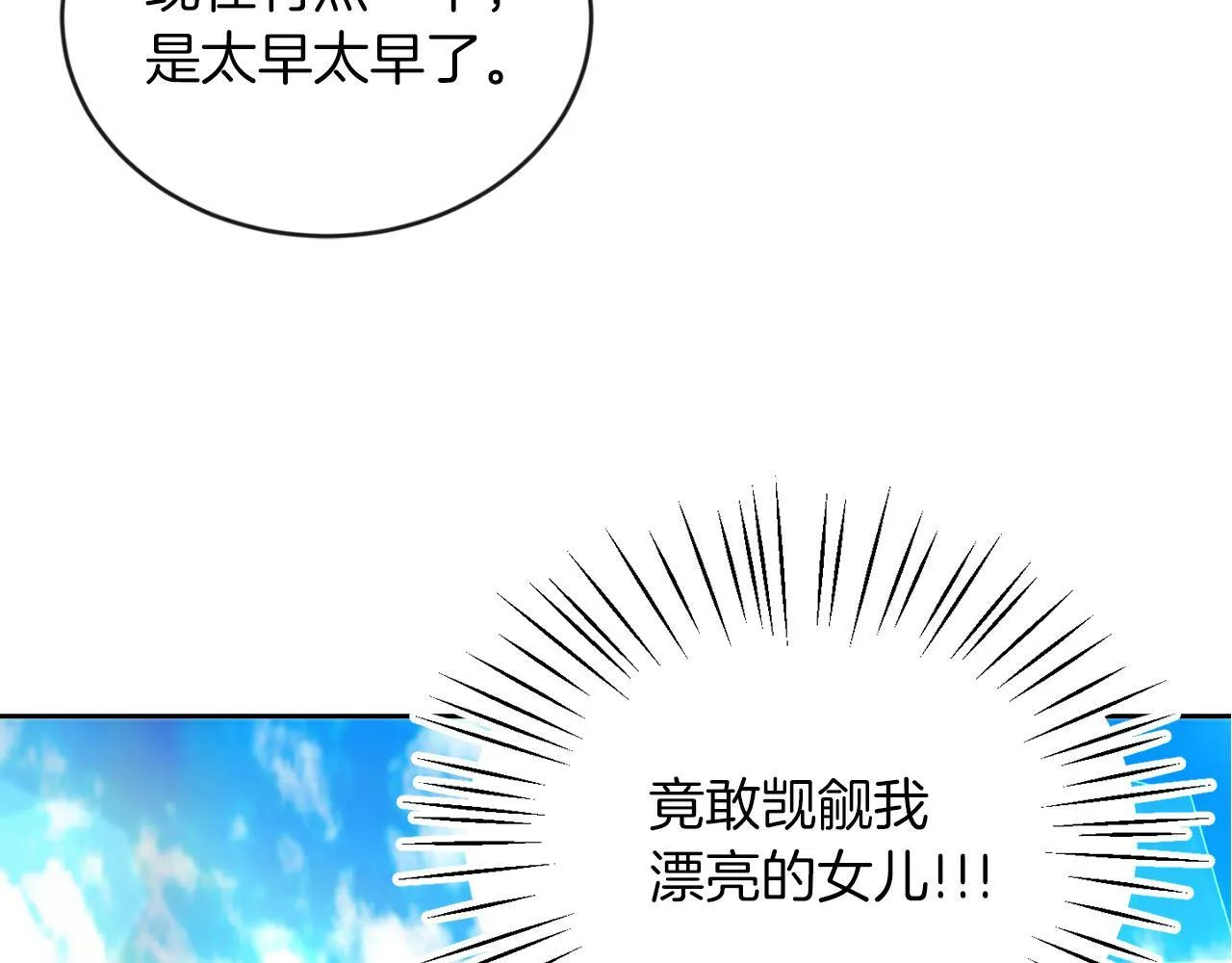 第19话 大换人 第3页