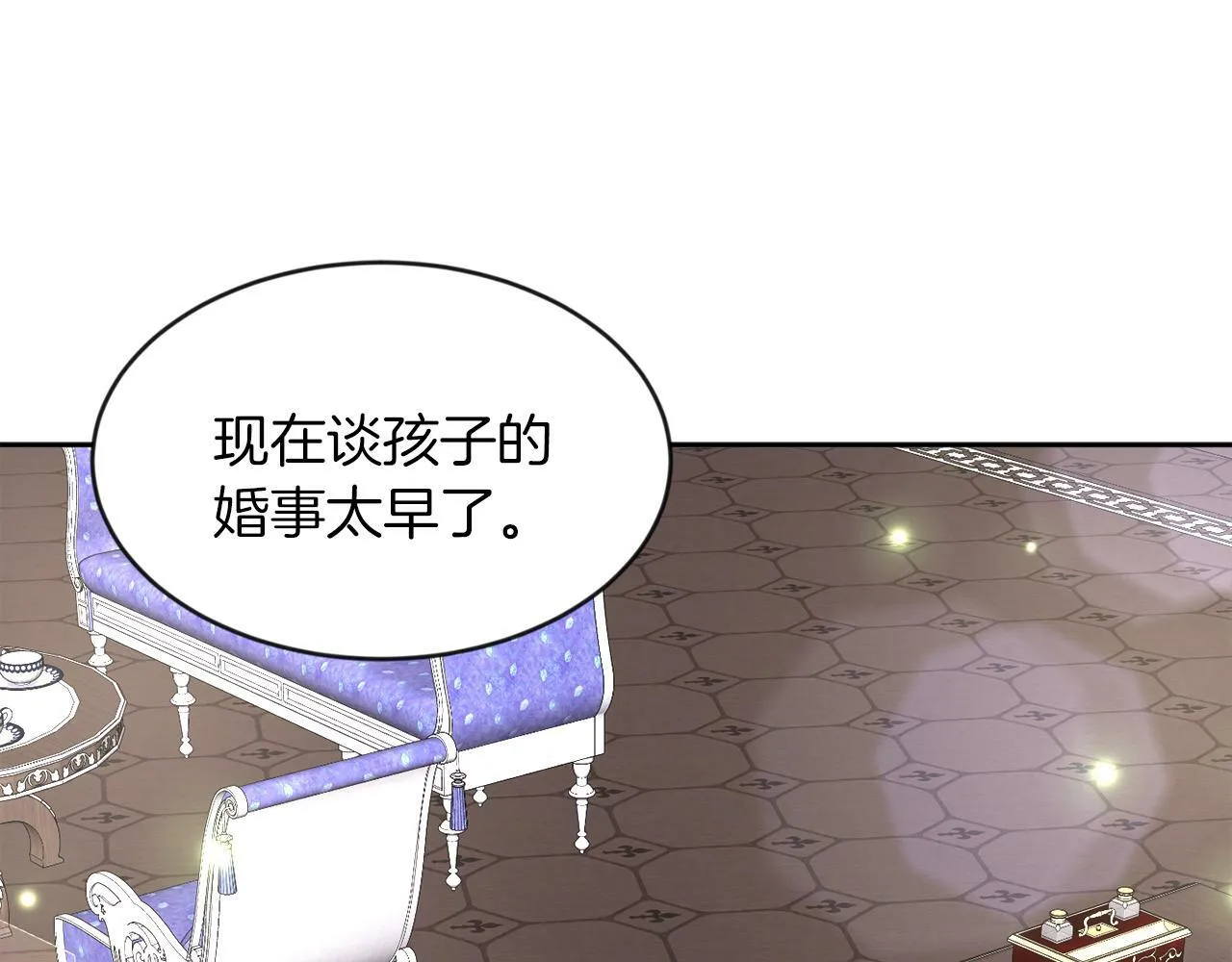 第19话 大换人 第12页