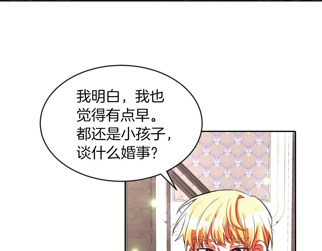 第19话 大换人 第14页