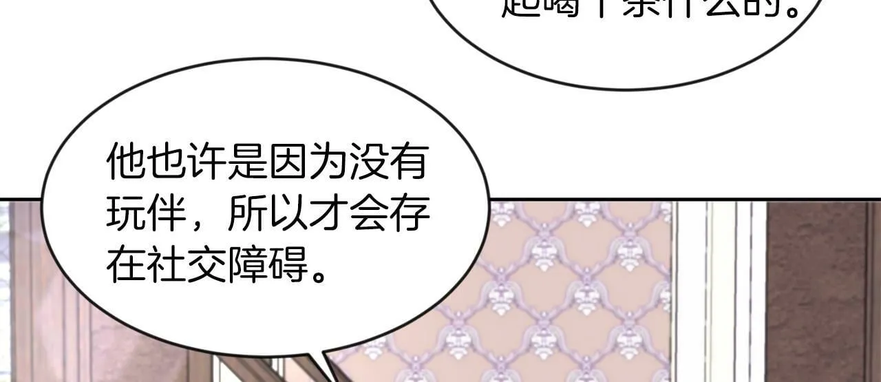 第19话 大换人 第23页