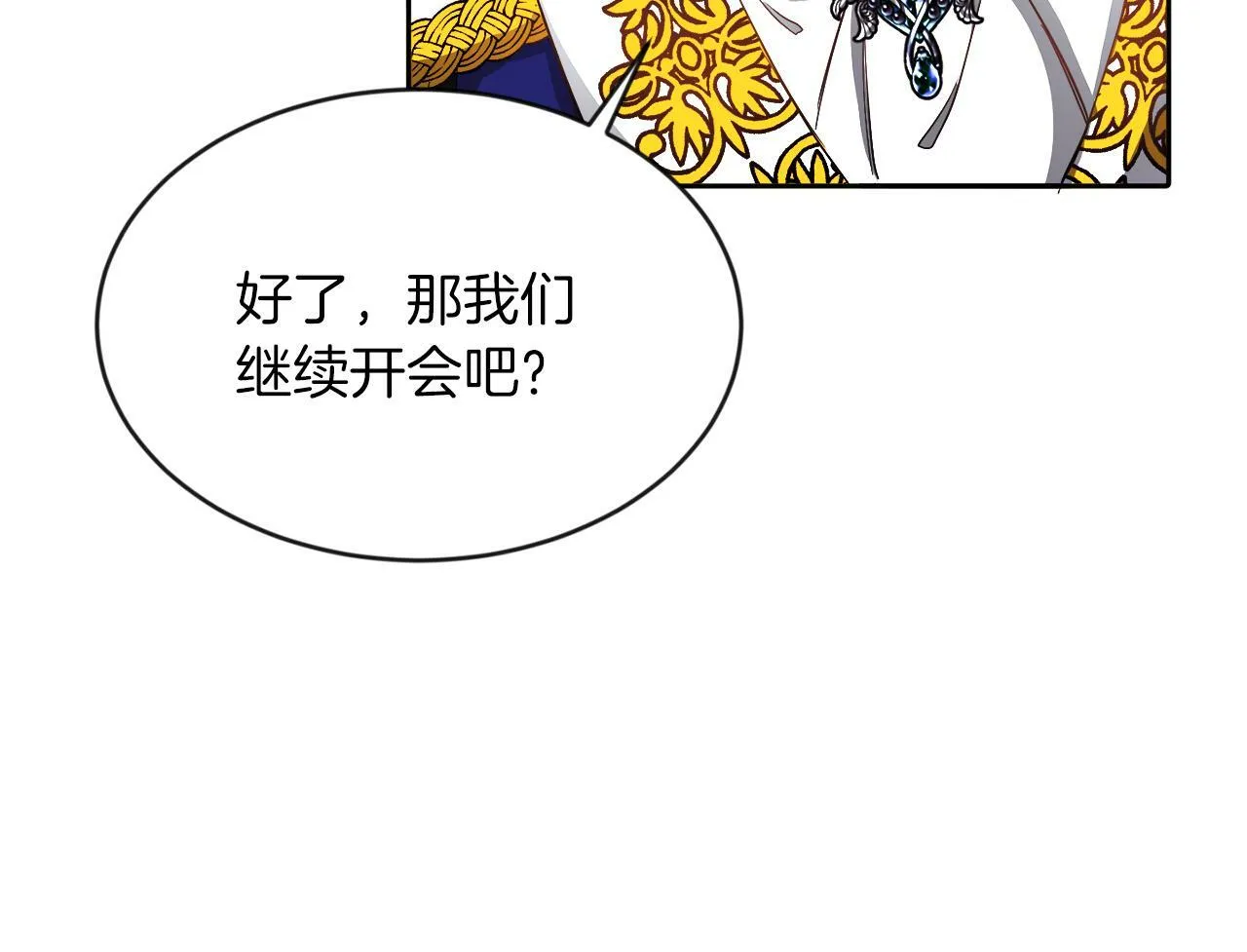 第19话 大换人 第32页