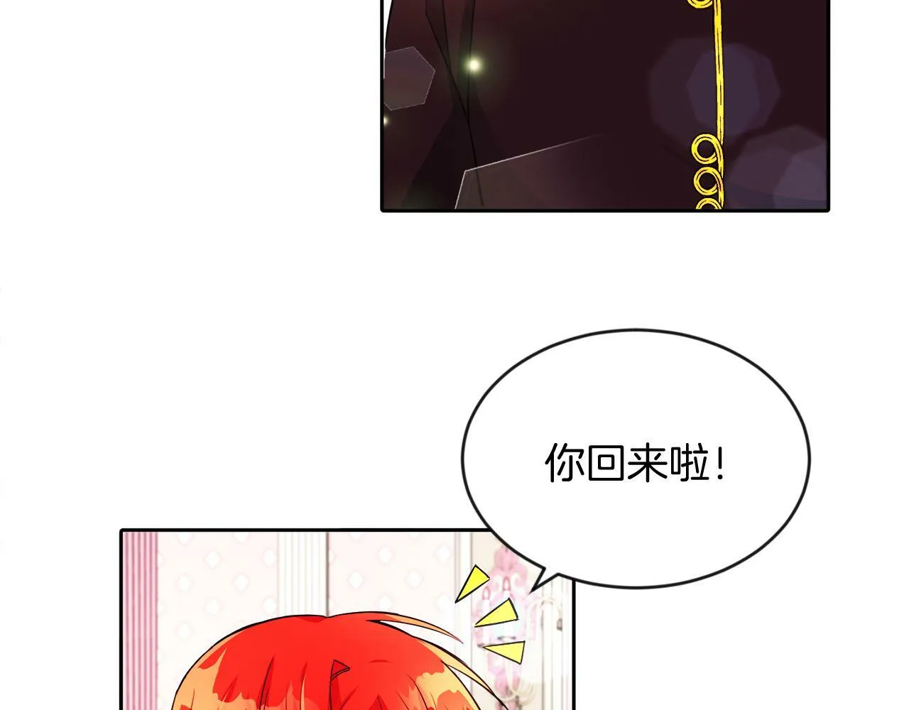 第19话 大换人 第36页