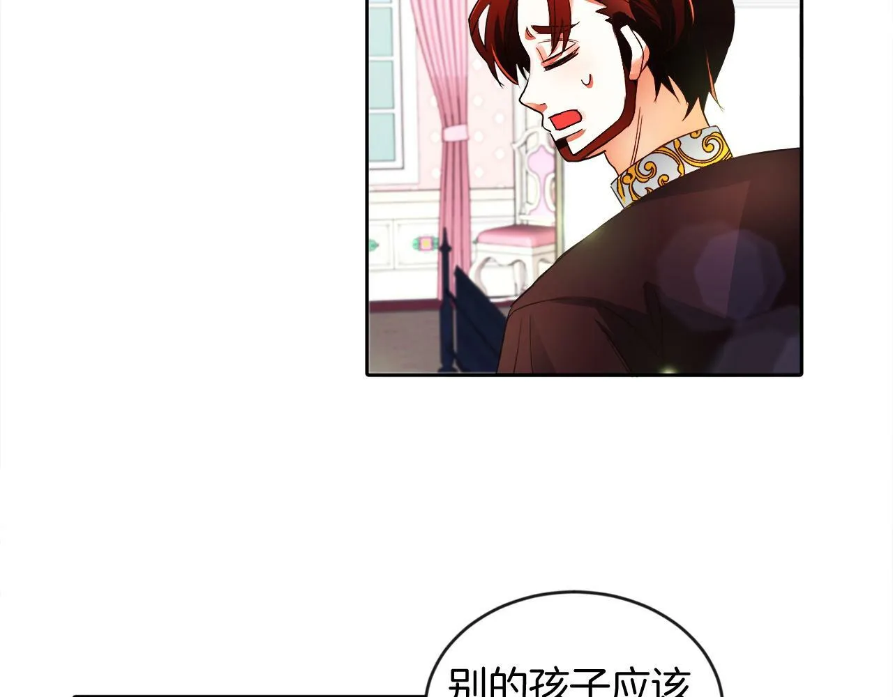 第19话 大换人 第42页
