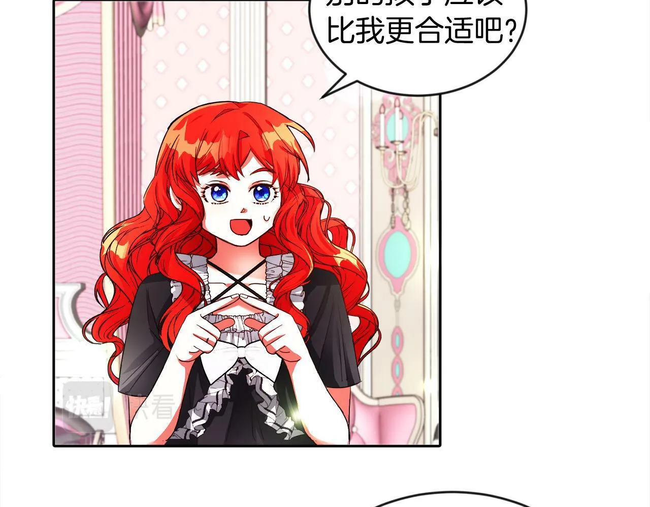 第19话 大换人 第43页