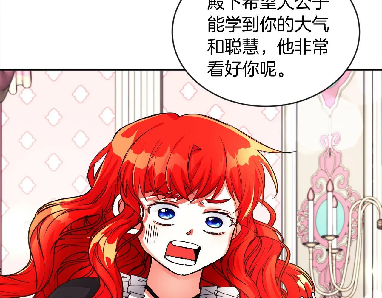 第19话 大换人 第45页