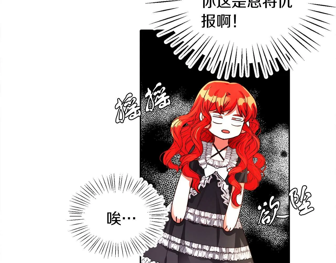 第19话 大换人 第47页