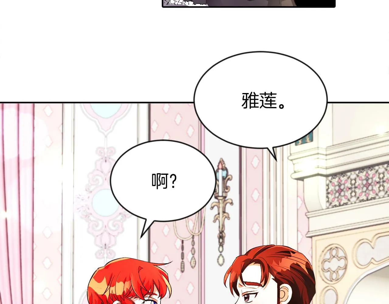 第19话 大换人 第48页