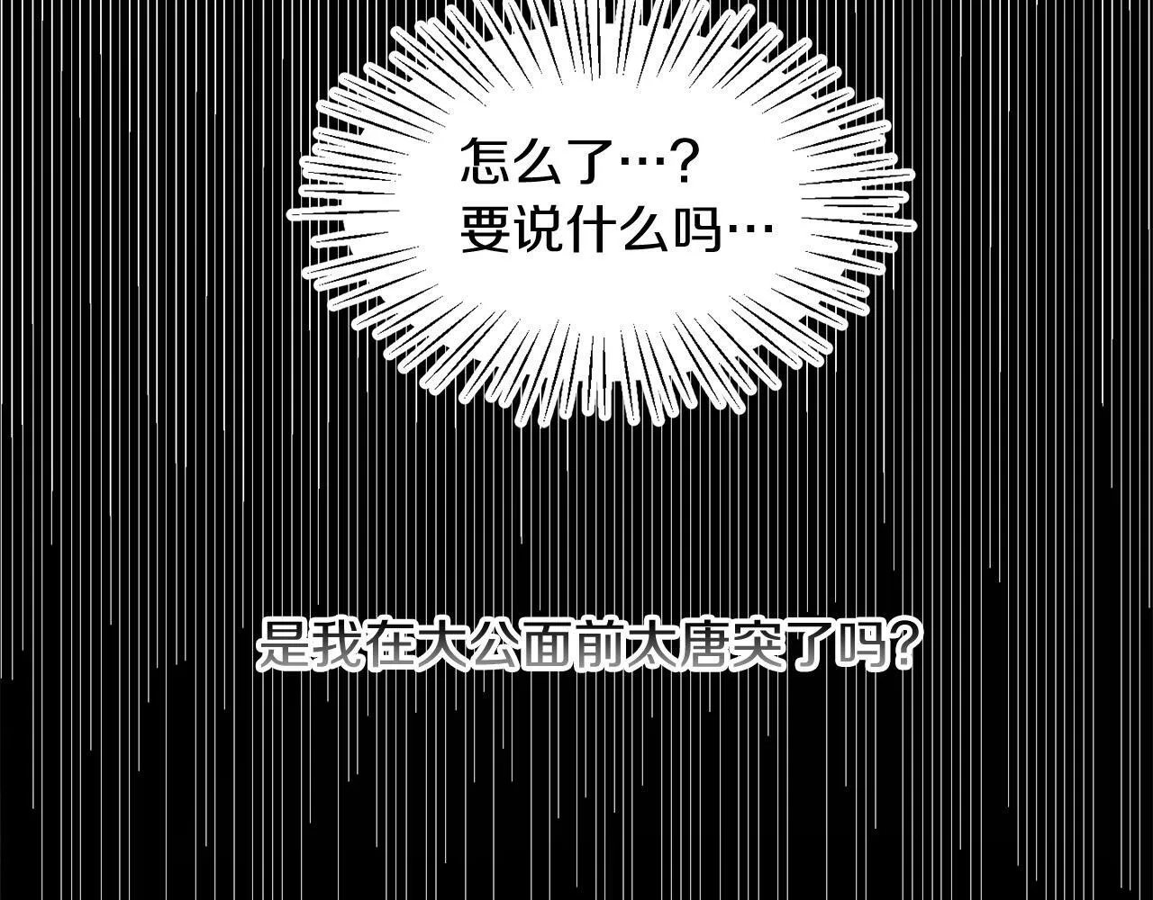 第19话 大换人 第50页