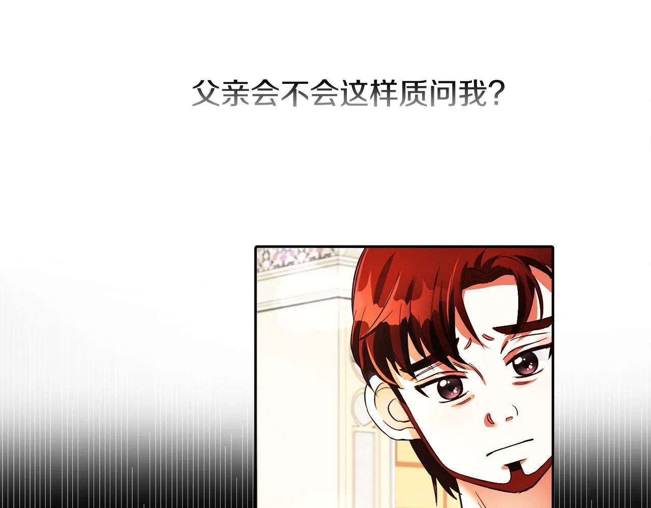 第19话 大换人 第53页