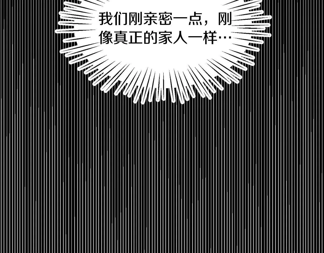 第19话 大换人 第55页