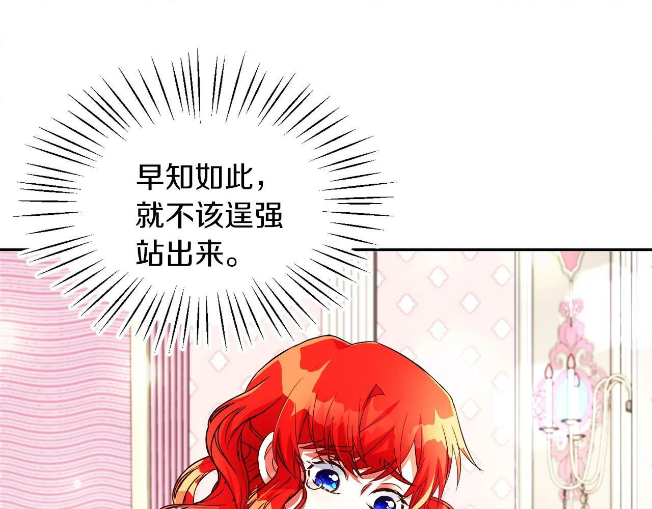 第19话 大换人 第57页