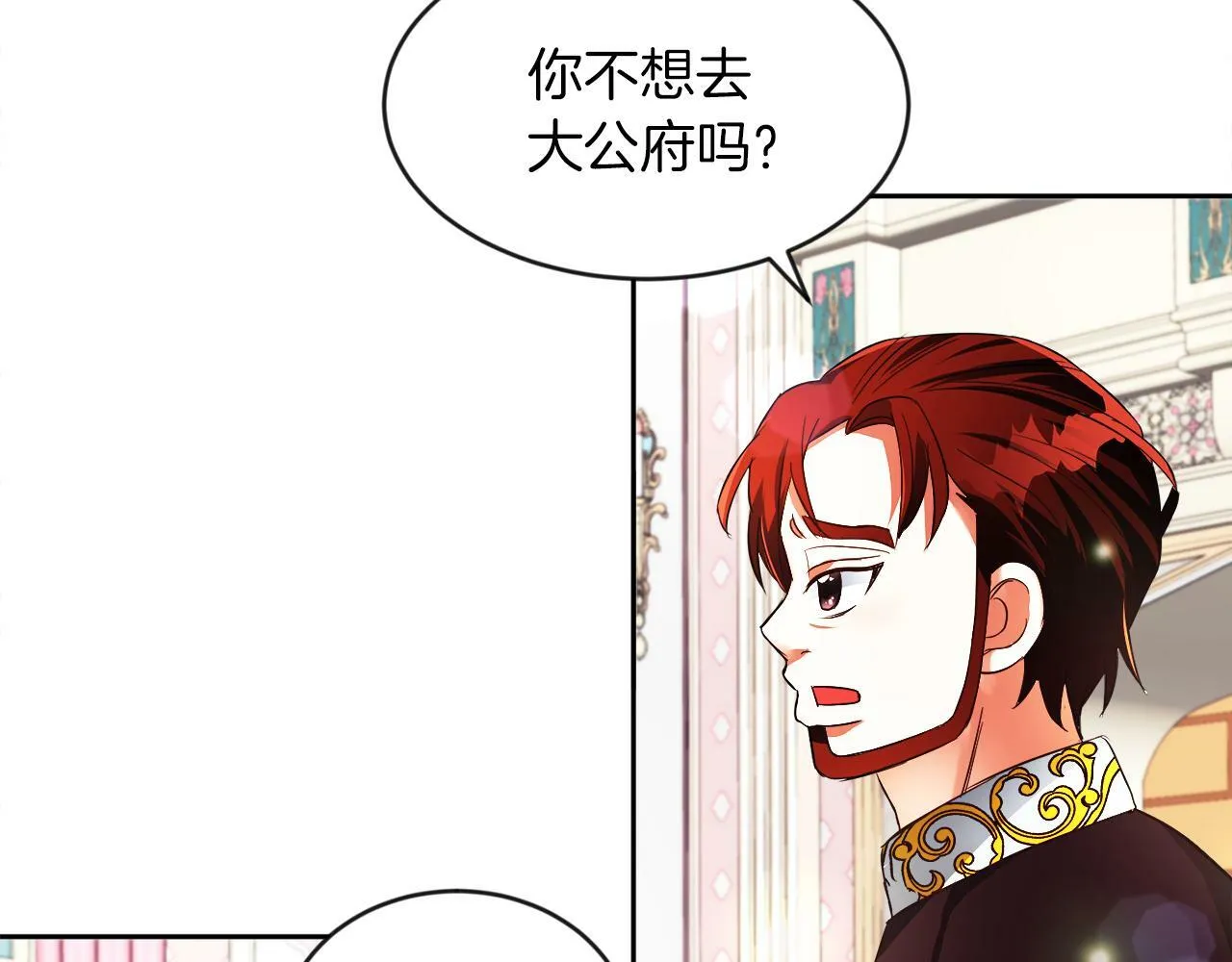 第19话 大换人 第59页