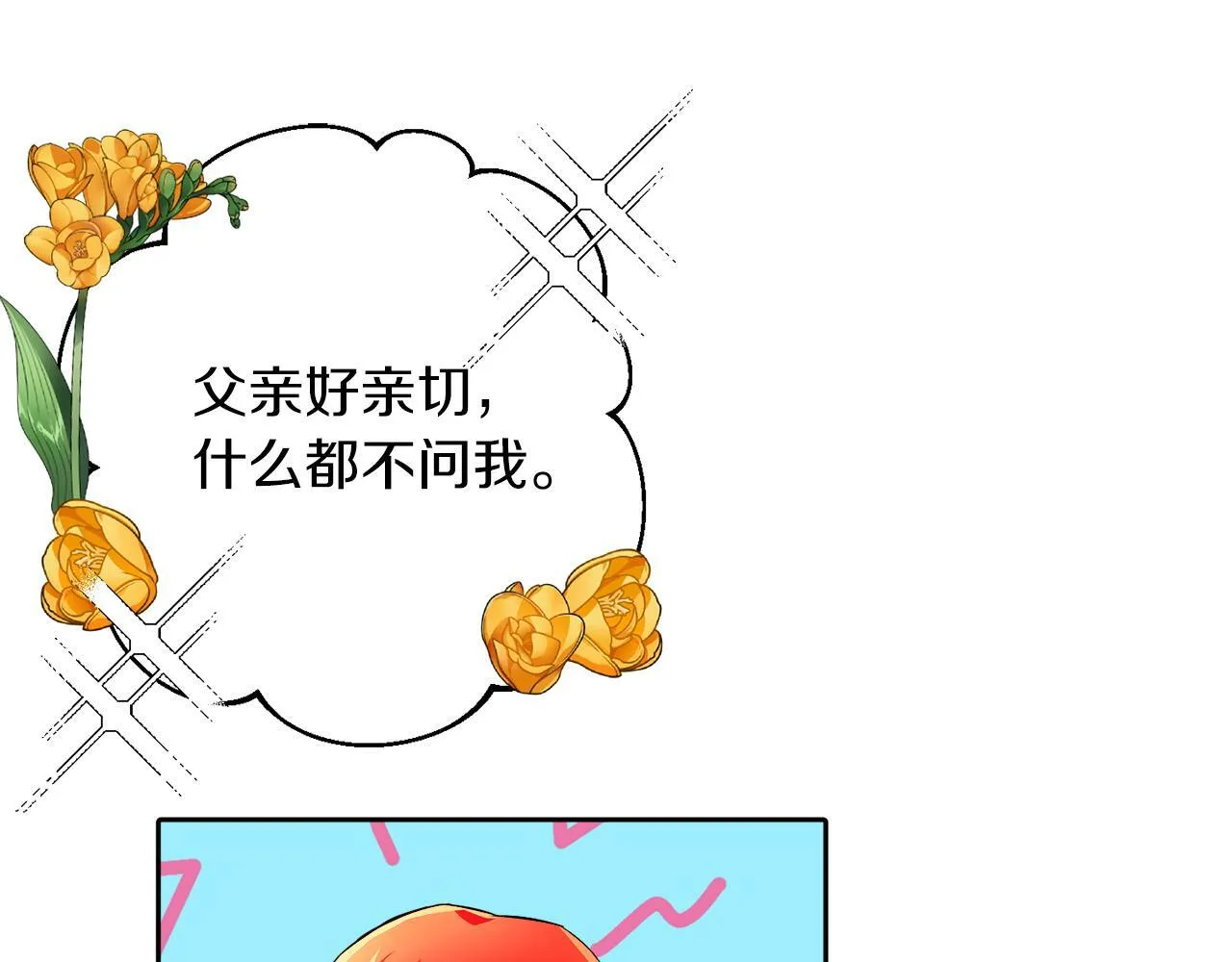 第19话 大换人 第63页