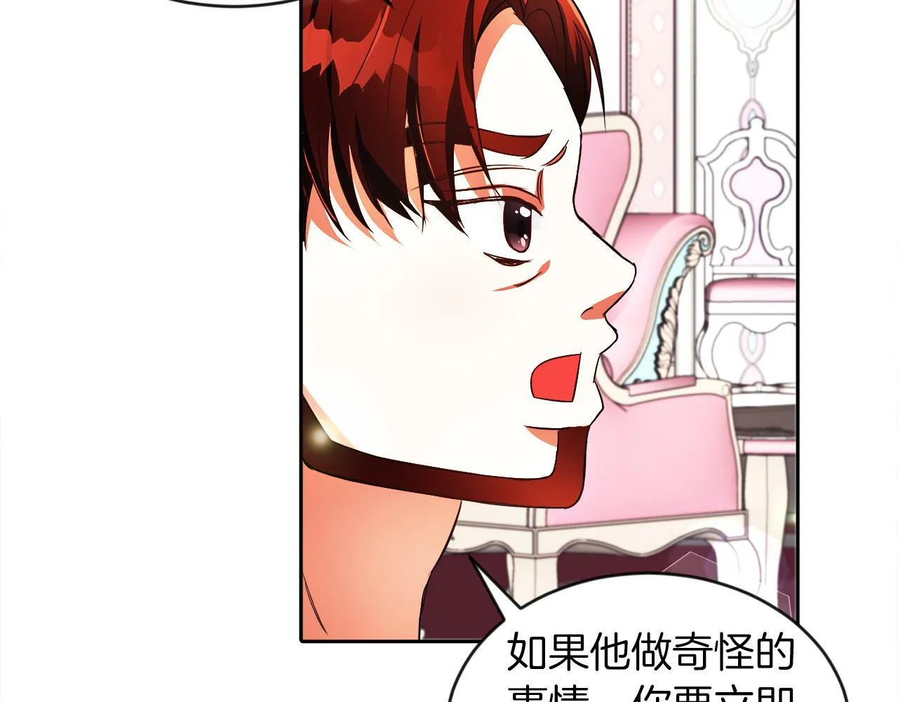 第19话 大换人 第71页