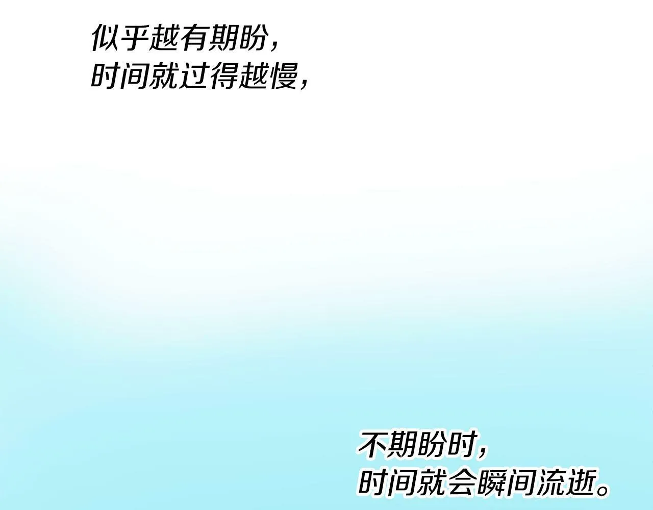 第19话 大换人 第76页