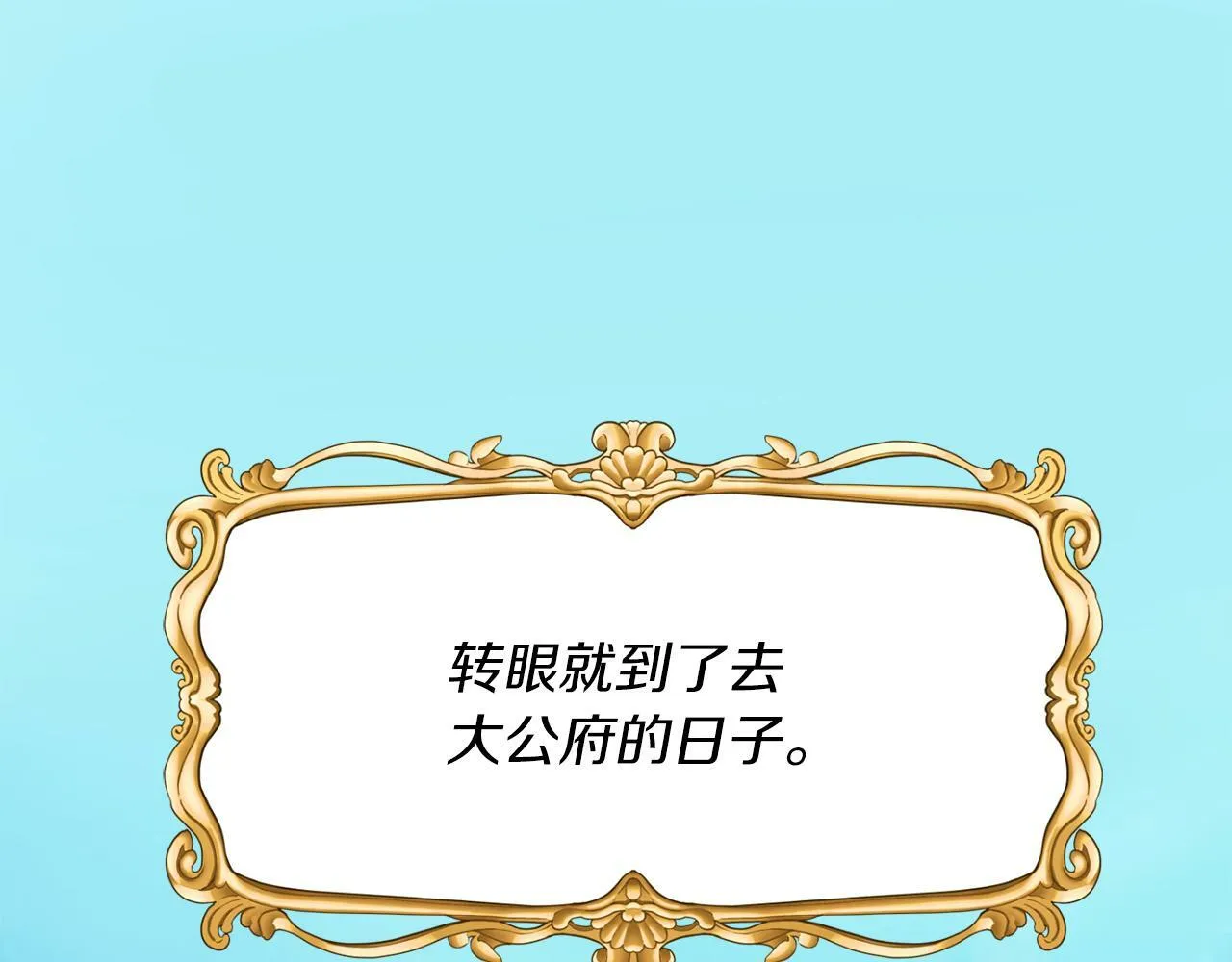 第19话 大换人 第77页