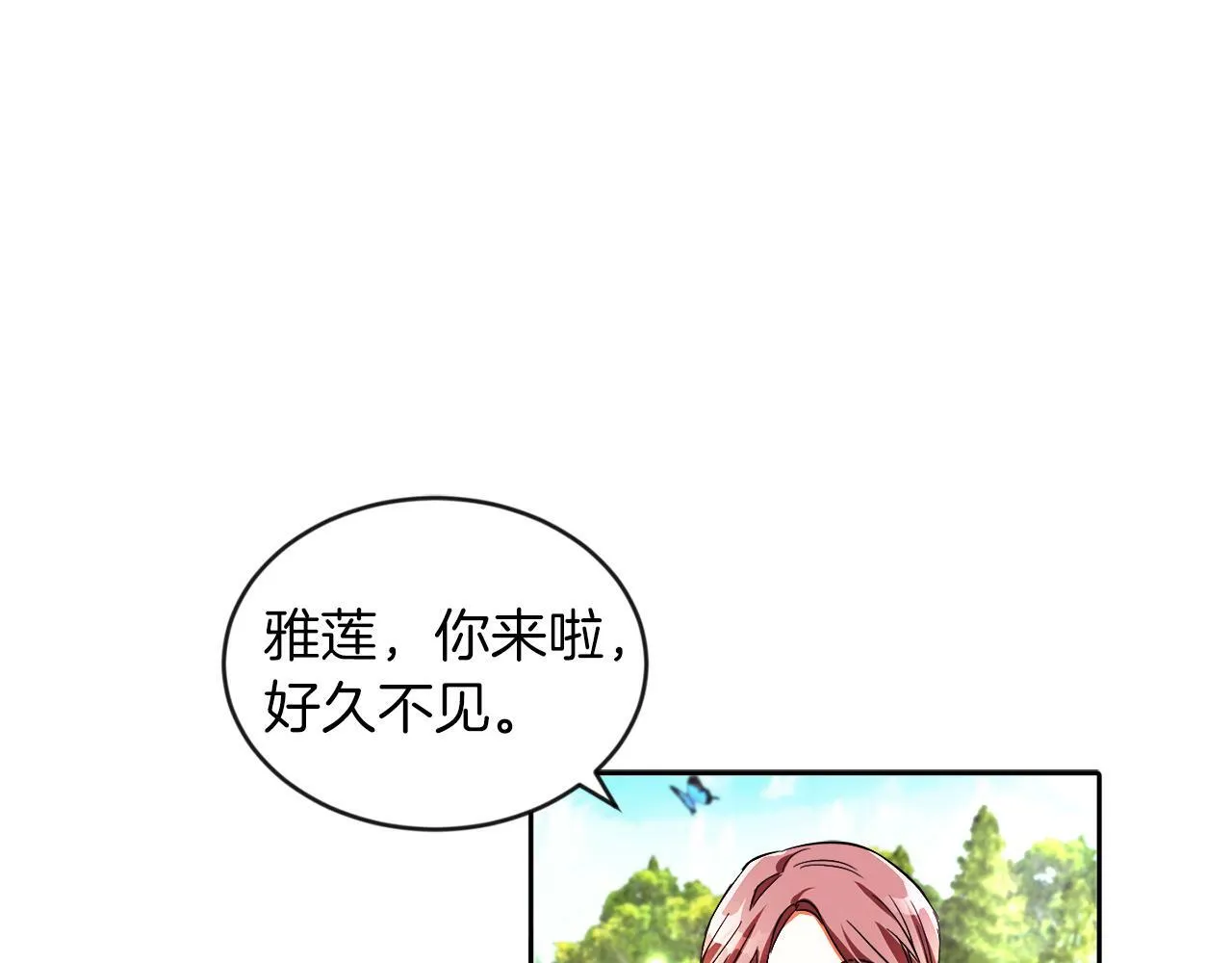 第19话 大换人 第81页
