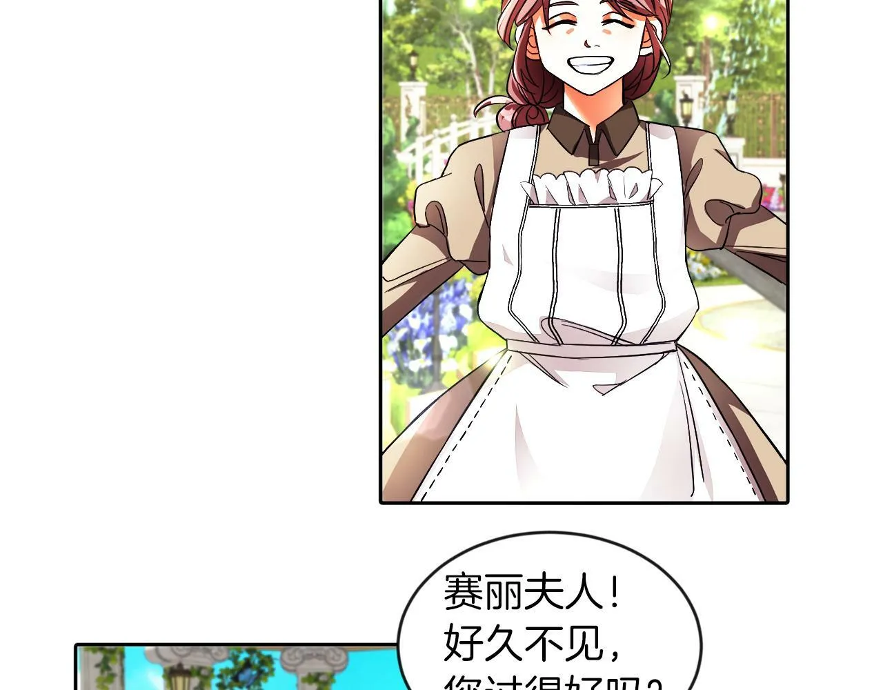 第19话 大换人 第82页