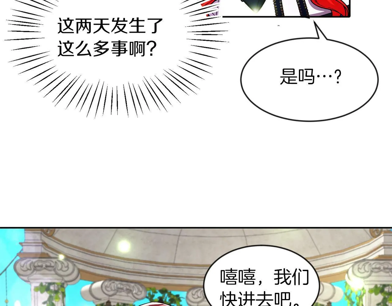 第19话 大换人 第89页