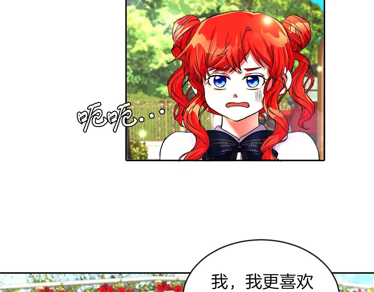 第19话 大换人 第96页