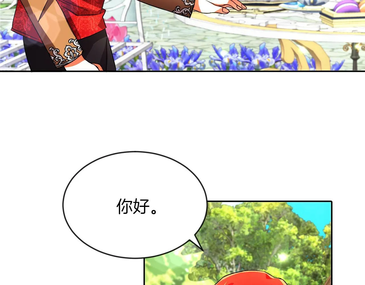 第19话 大换人 第98页
