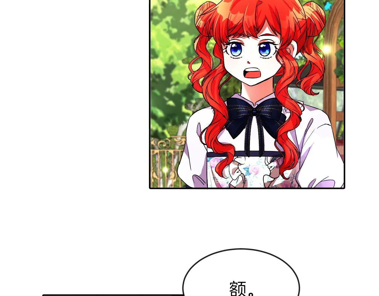 第19话 大换人 第99页