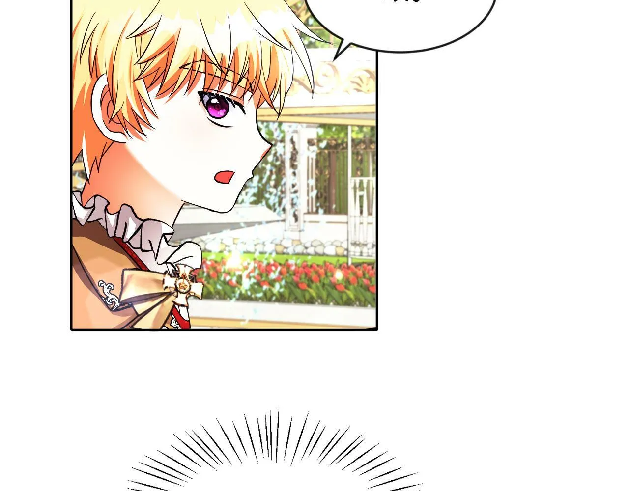 第19话 大换人 第100页