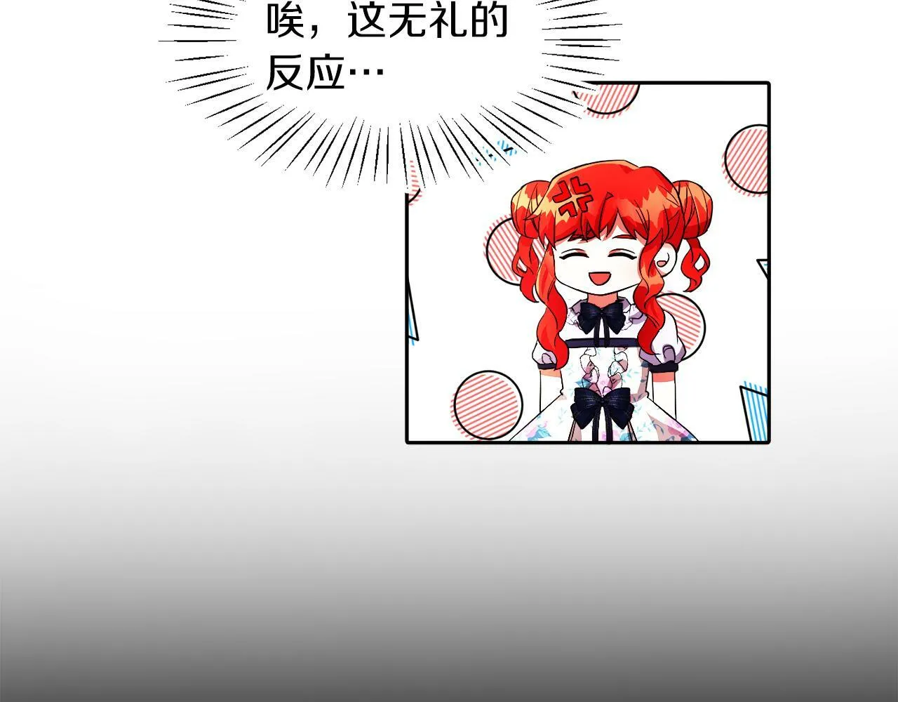 第19话 大换人 第101页