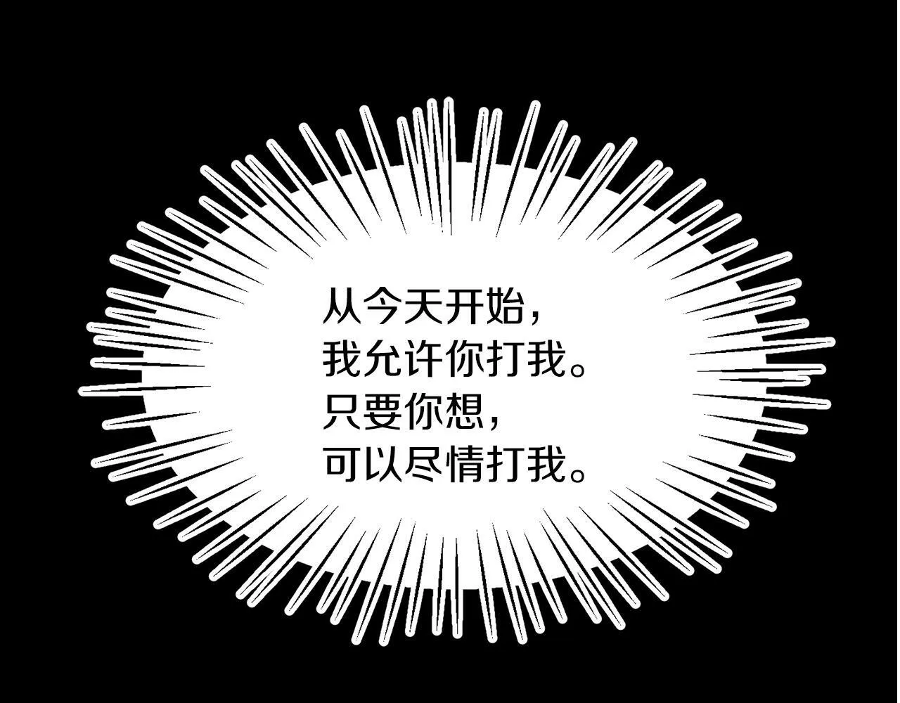 第18话 觊觎 第1页