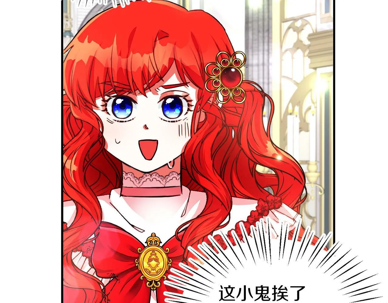第18话 觊觎 第3页