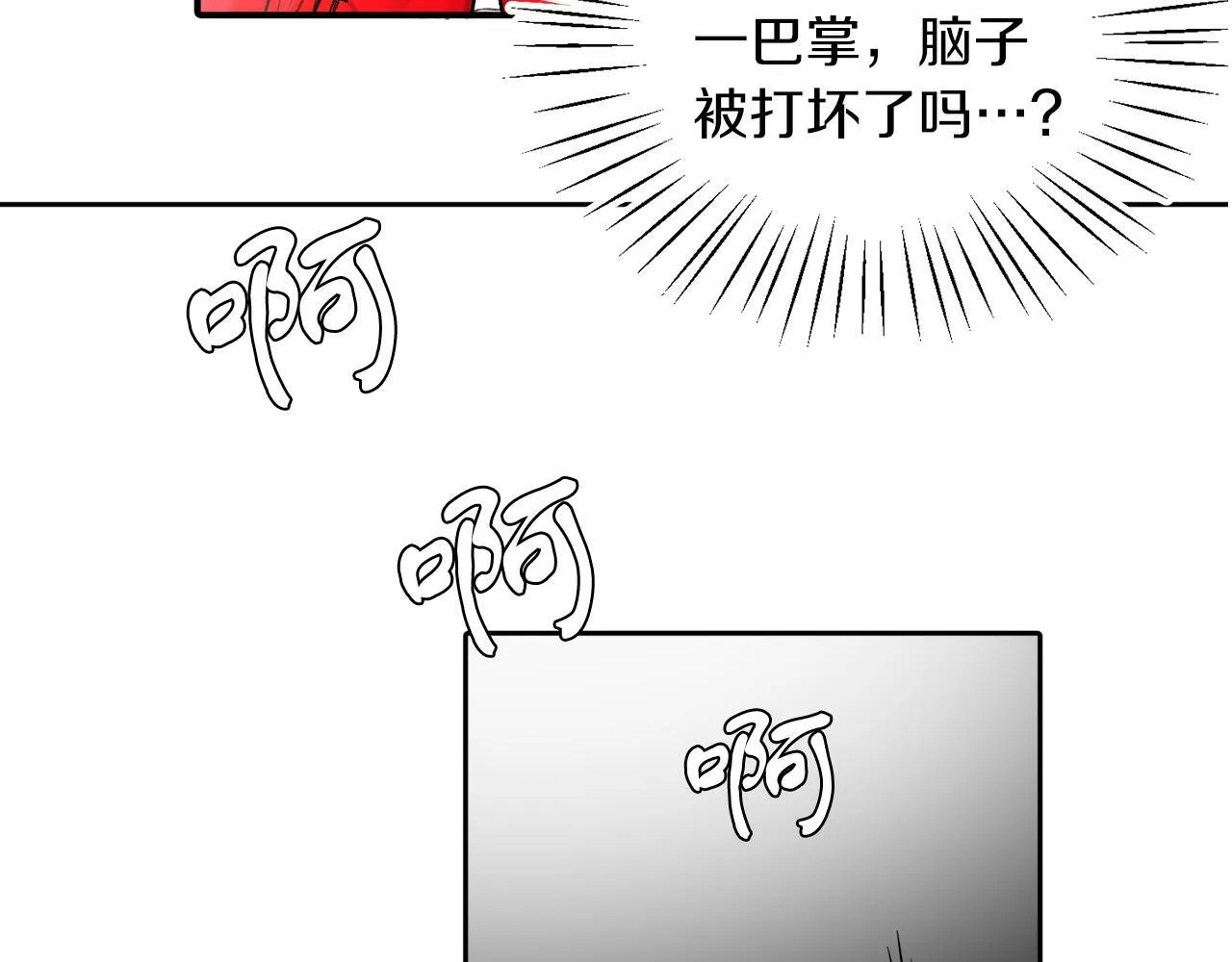 第18话 觊觎 第4页