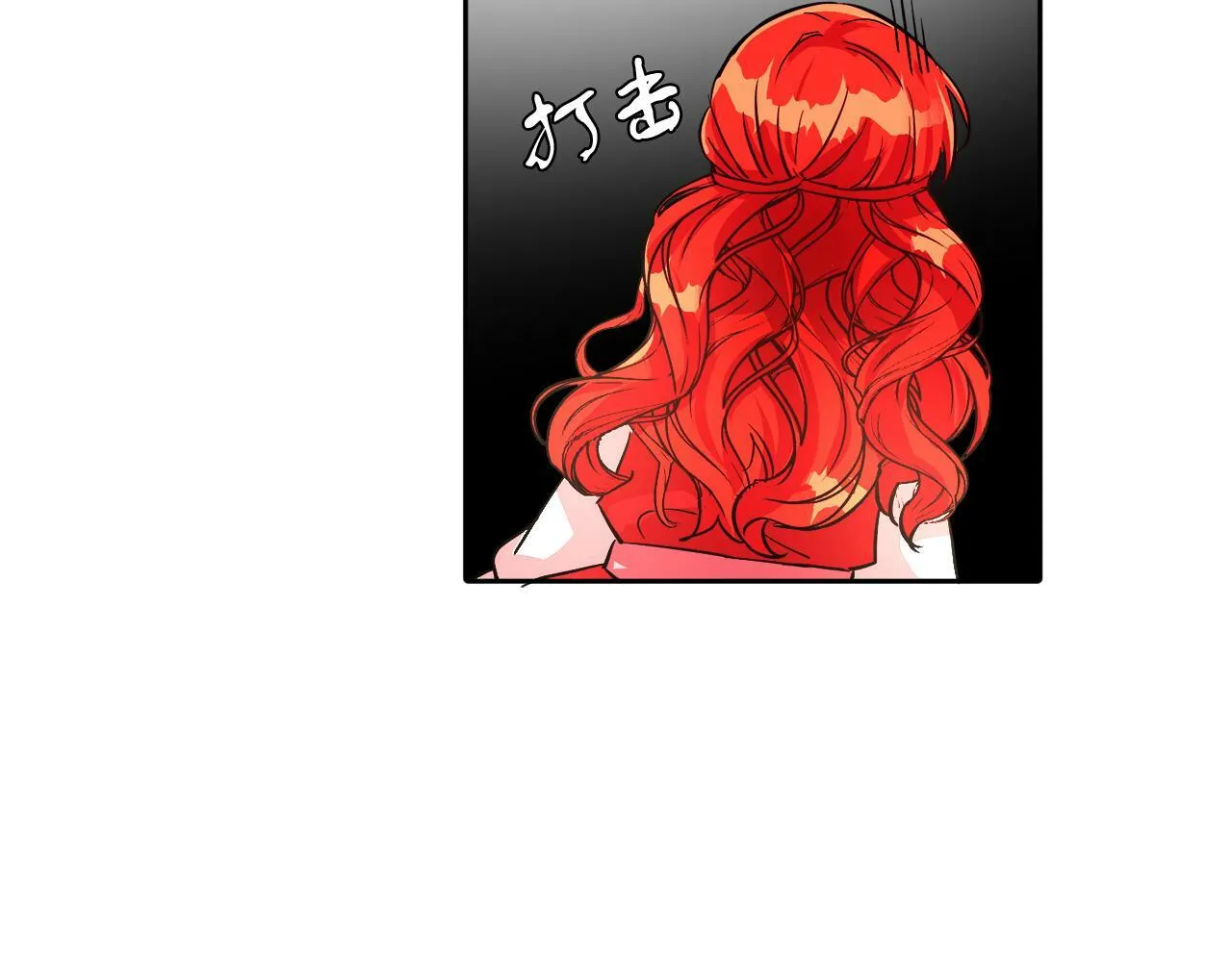 第18话 觊觎 第5页