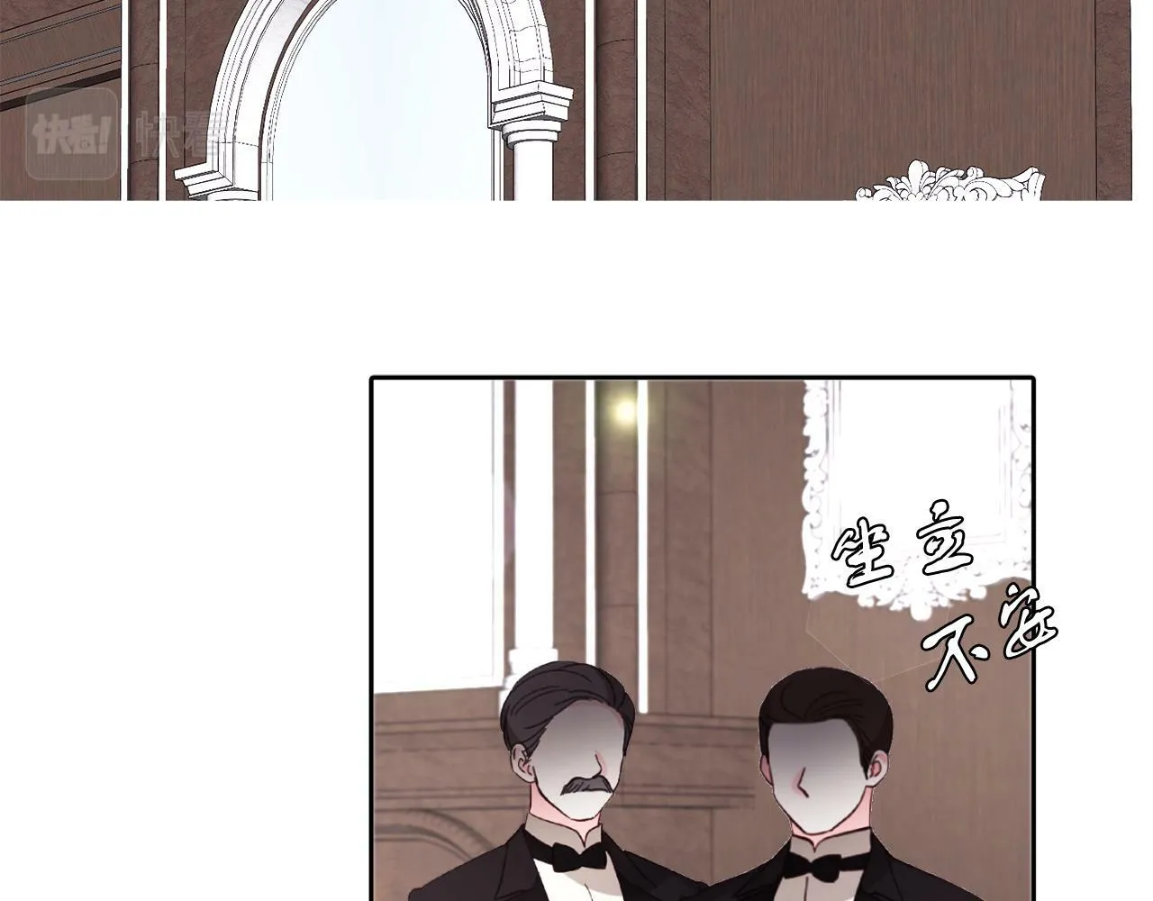 第18话 觊觎 第13页