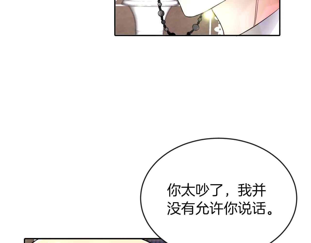 第18话 觊觎 第24页
