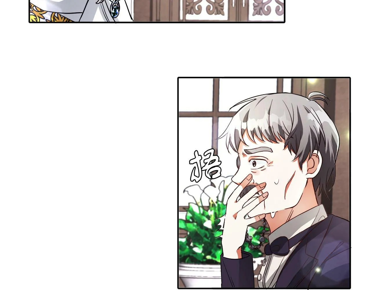 第18话 觊觎 第26页