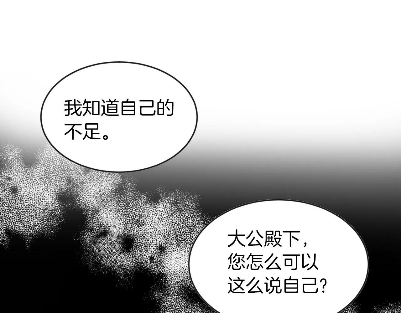 第18话 觊觎 第27页
