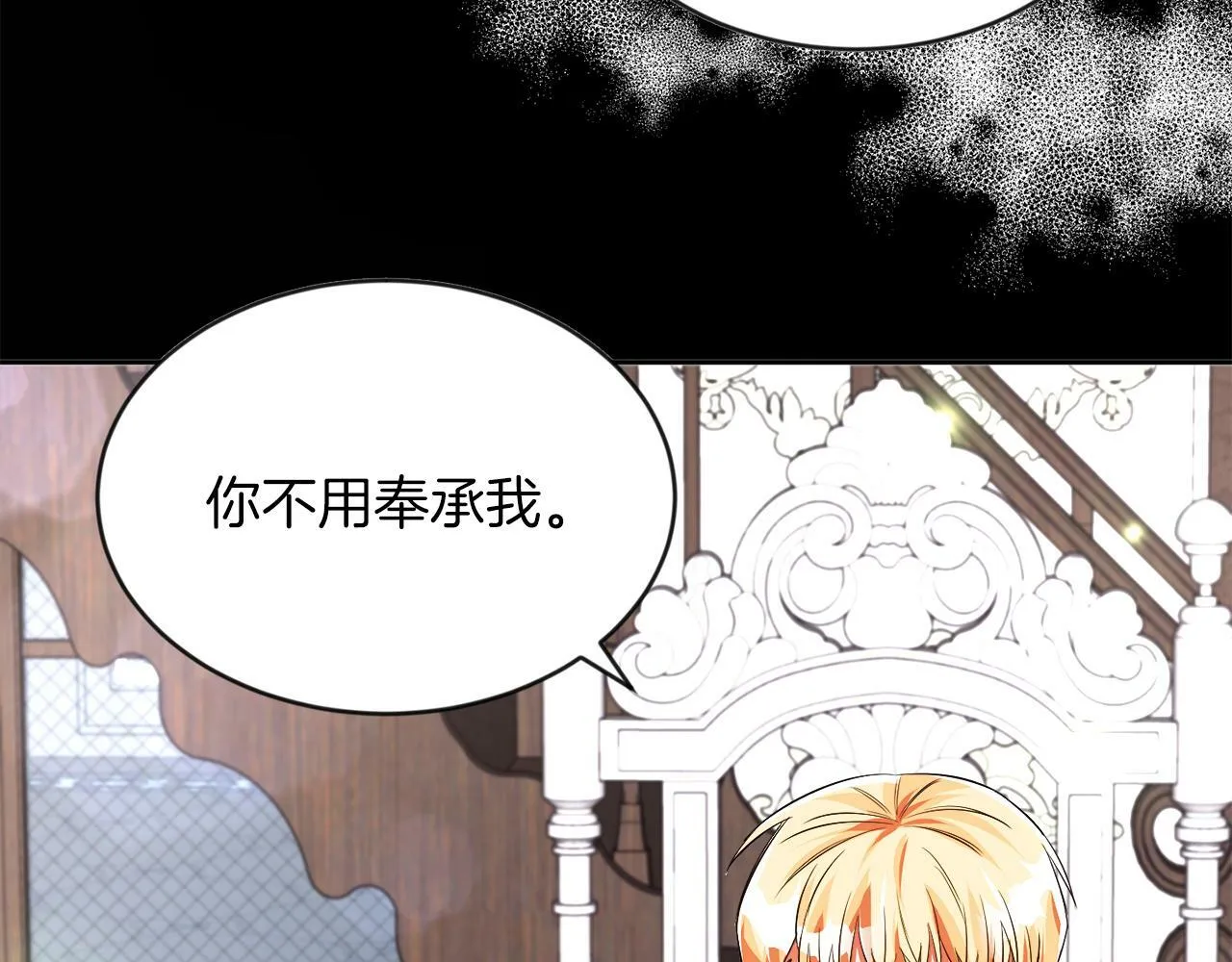 第18话 觊觎 第28页