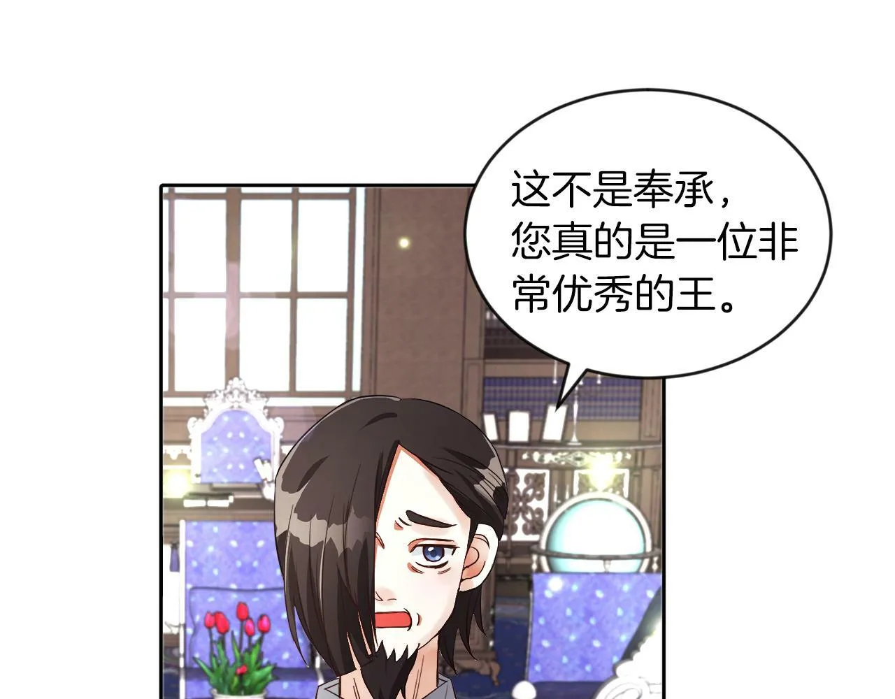 第18话 觊觎 第30页