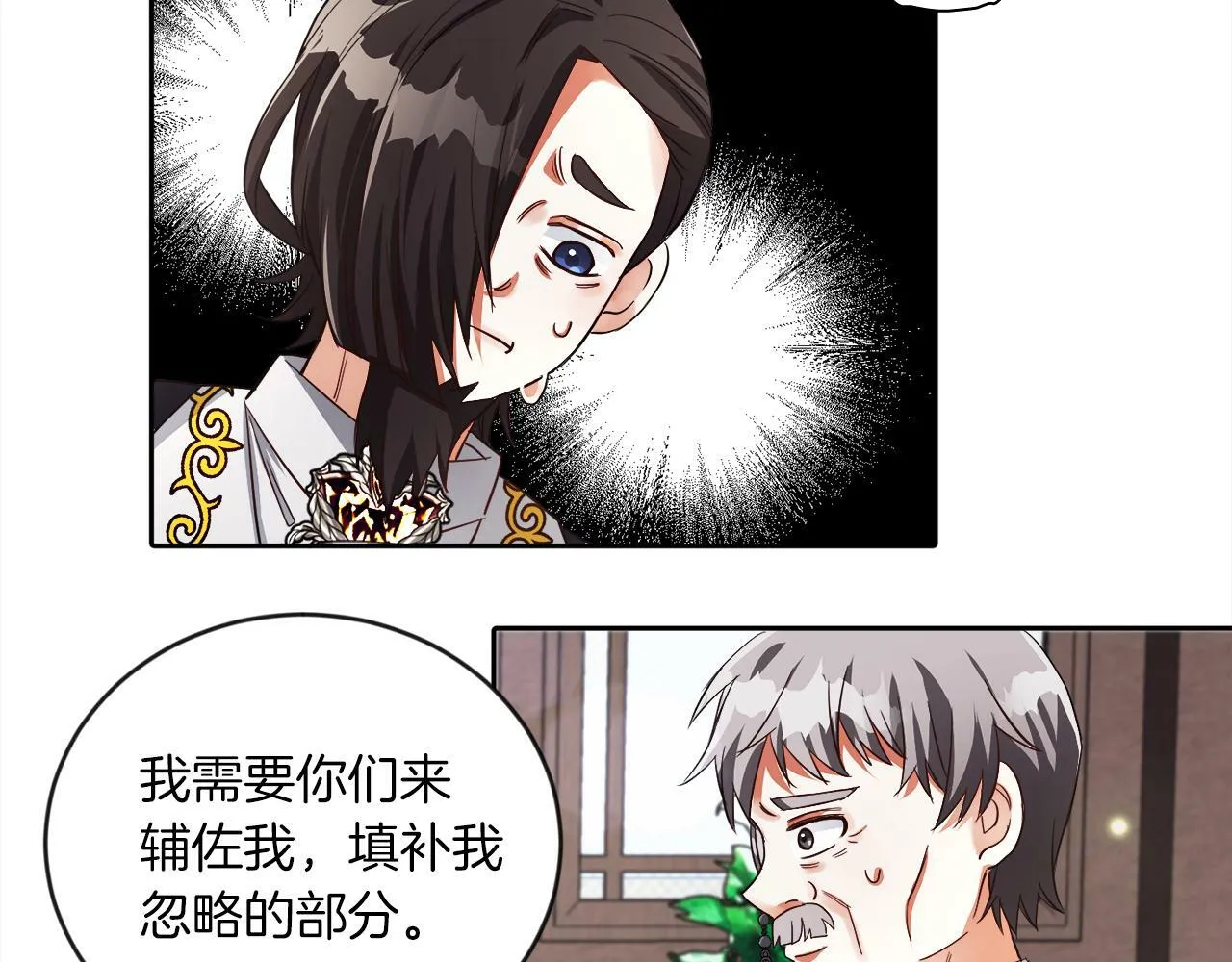 第18话 觊觎 第37页