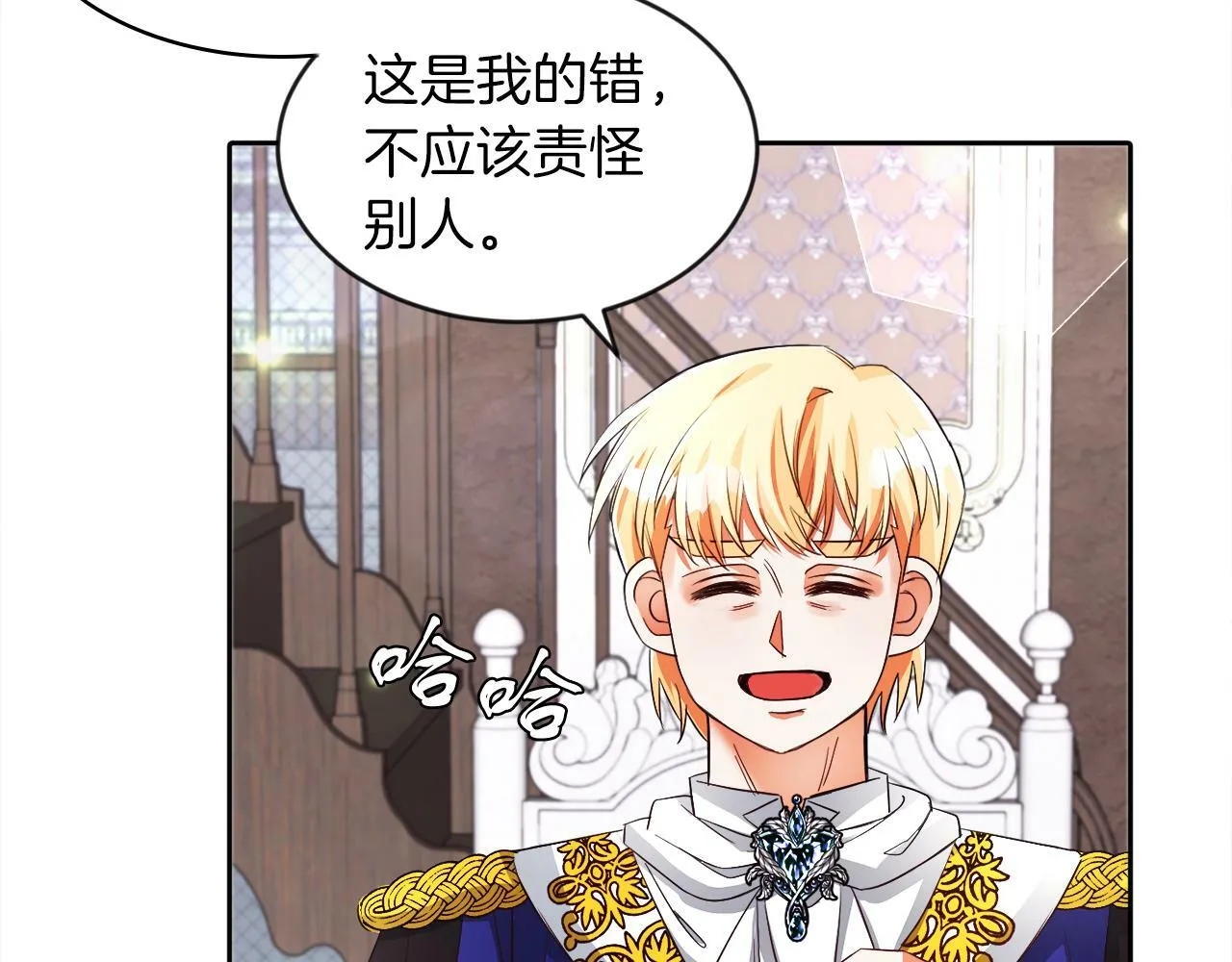 第18话 觊觎 第42页