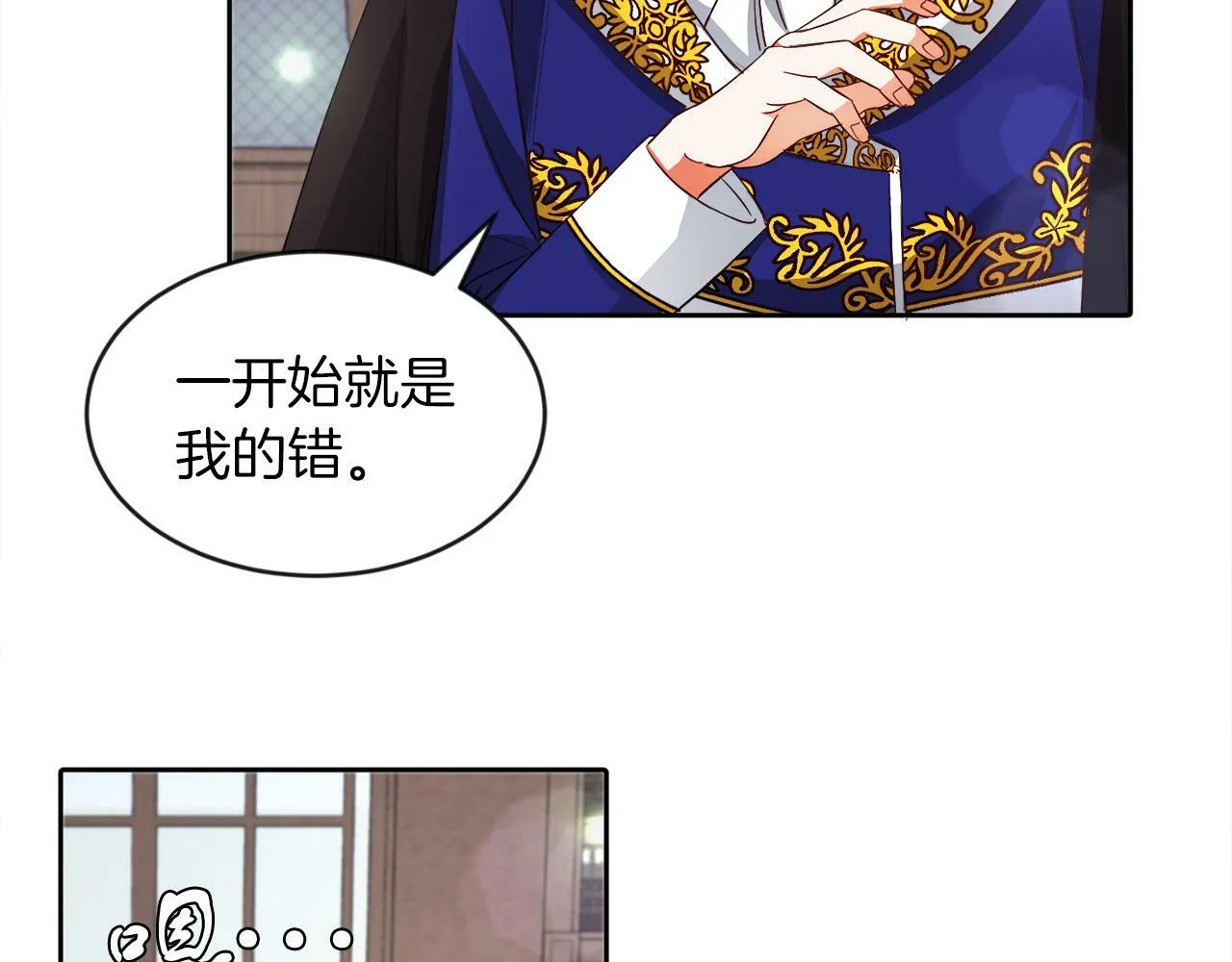 第18话 觊觎 第43页