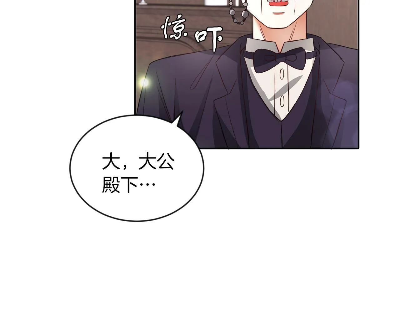 第18话 觊觎 第52页