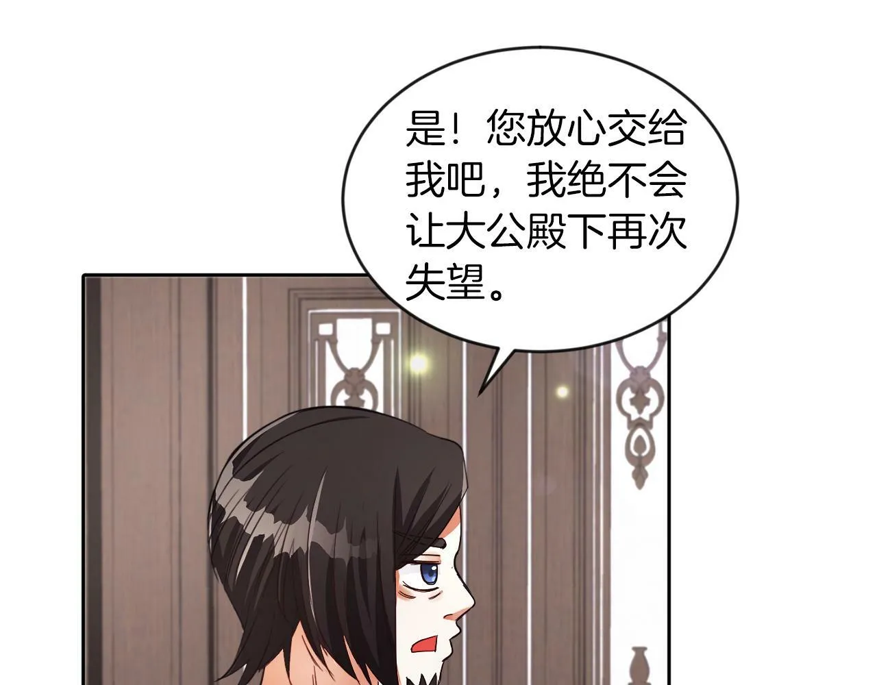 第18话 觊觎 第53页