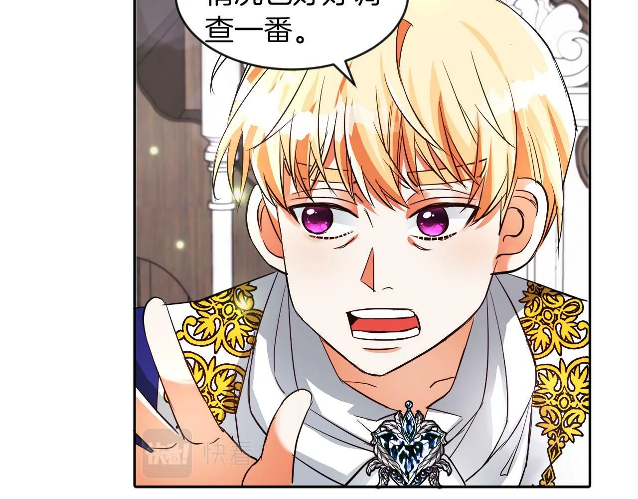 第18话 觊觎 第55页