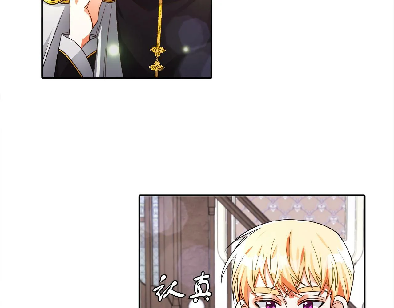 第18话 觊觎 第58页