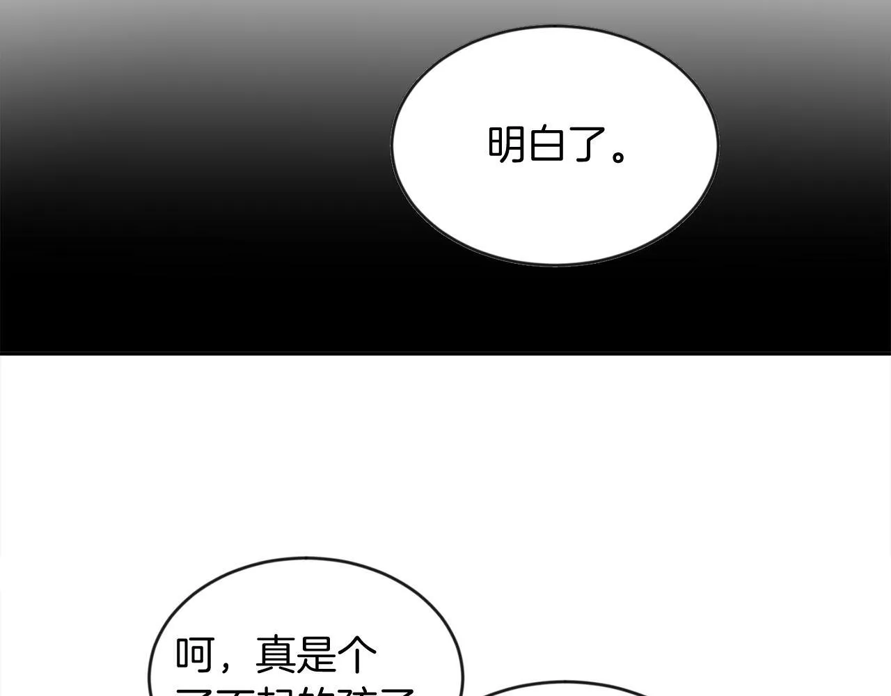 第18话 觊觎 第60页