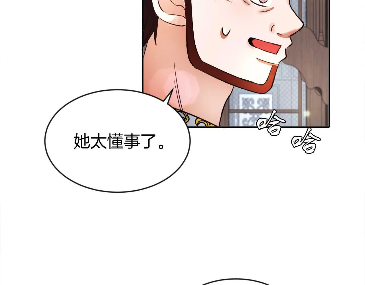 第18话 觊觎 第63页
