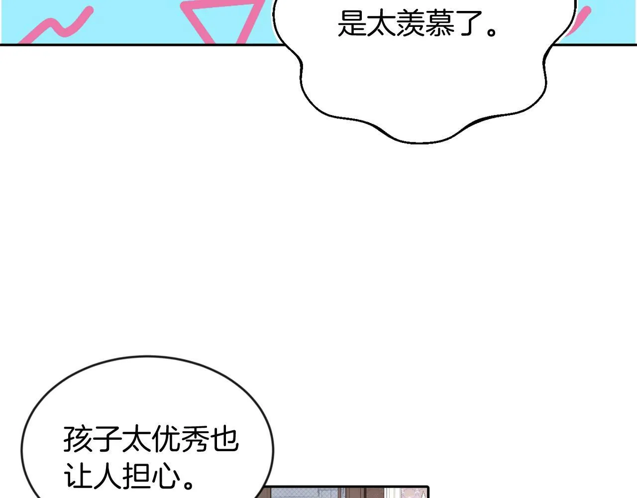 第18话 觊觎 第65页