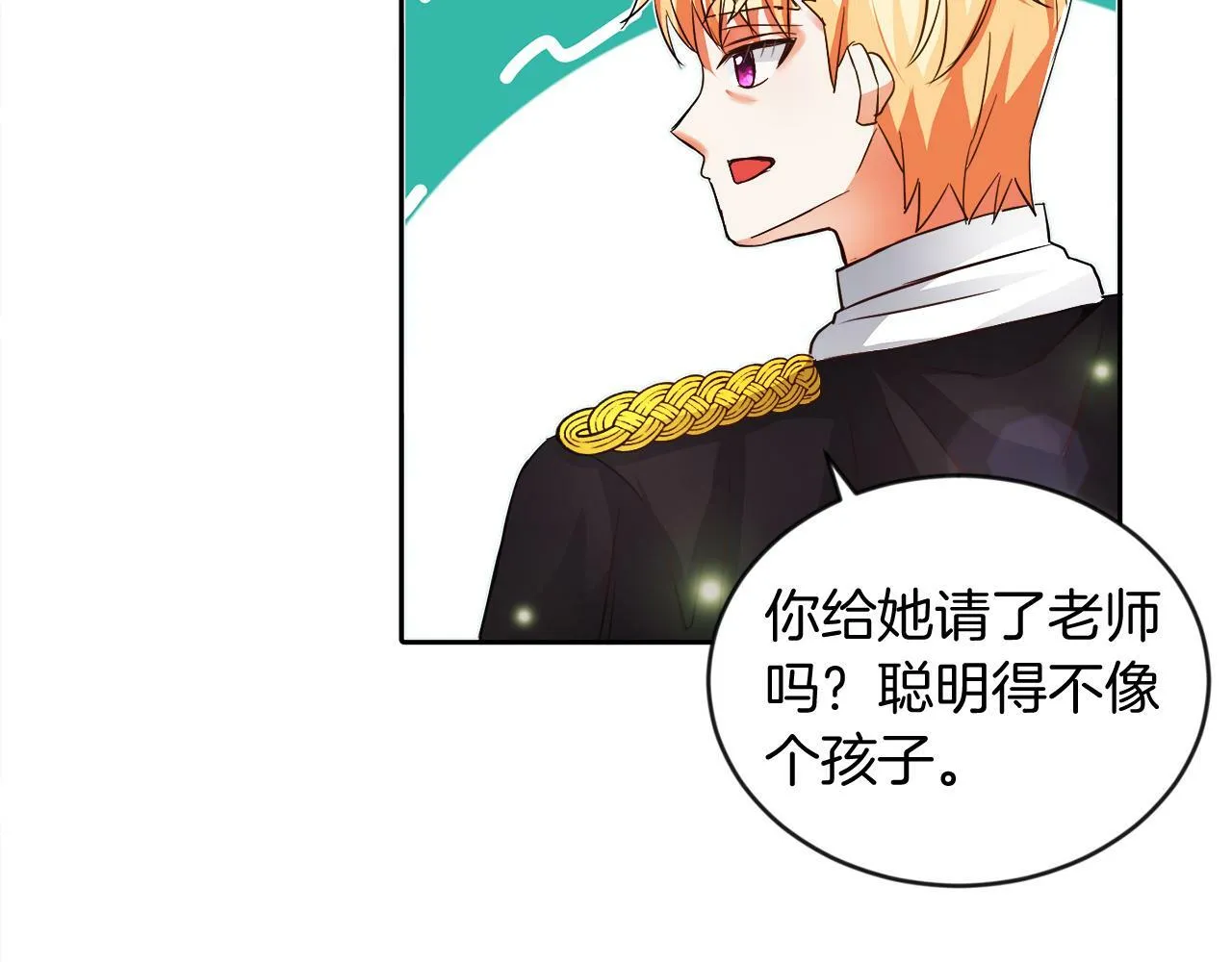 第18话 觊觎 第69页